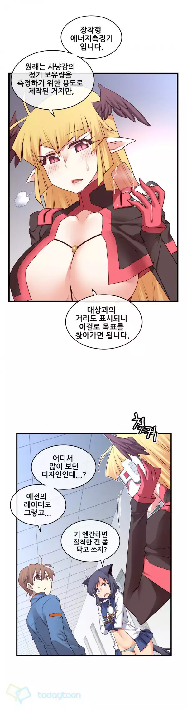 Master in My Dreams Ch.90-120