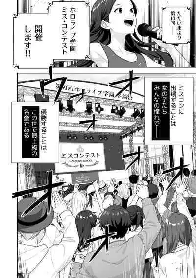 Joshiki kaihen Miss Contest