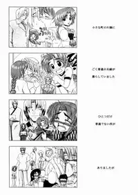 [Yoru Makai] Twinkle Smile