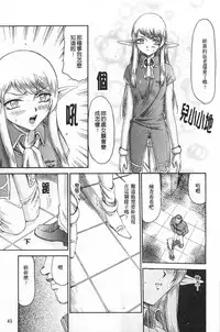 [Taira Hajime] Elf Kishi Marika Injyokuyuugi | 女精靈騎士瑪麗嘉 淫辱遊戲 [Chinese]