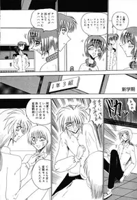 [Anthology] Jigyaku Shoujo Vol. 10