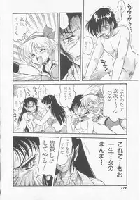 [Shin Tsuguru] Astriber 3 - Space Eroventure Kazama