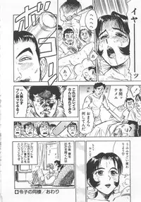 [Momoyama Jirou] Abunai Reiko Sensei 2
