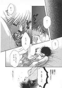 [Hoshizaki Ryuu] Childish