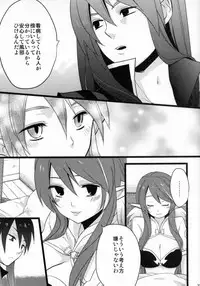 (C81) [Rocca (Hidaka Ryou)] Re:MILK (Tales of Vesperia)