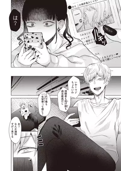 COMIC Kairakuten BEAST 2021-07