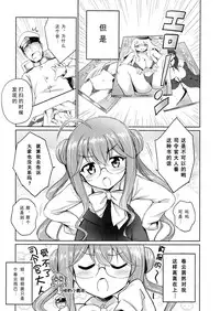 (C87) [54BURGER (Marugoshi)] Makigumo VS Ero Hon (Kantai Collection -KanColle-) [Chinese] [无毒汉化组]