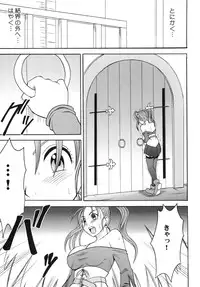 (C70) [Crimson Comics (Crimson)] Midasareshi Onna Madoushi Soushuuhen (Dragon Quest VIII)