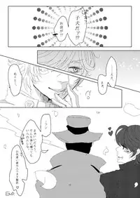 [MGO.69 (Yochi)] Oscar-kun o Yogoshitai! (Lupin III)