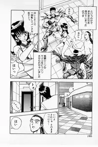 [Akira] Mamiko's Trip Paradise 02