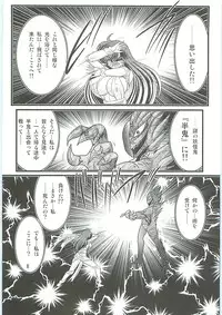 [Kamitou Masaki] Seirei Tokusou Fairy Saber W Hanjin Hanki