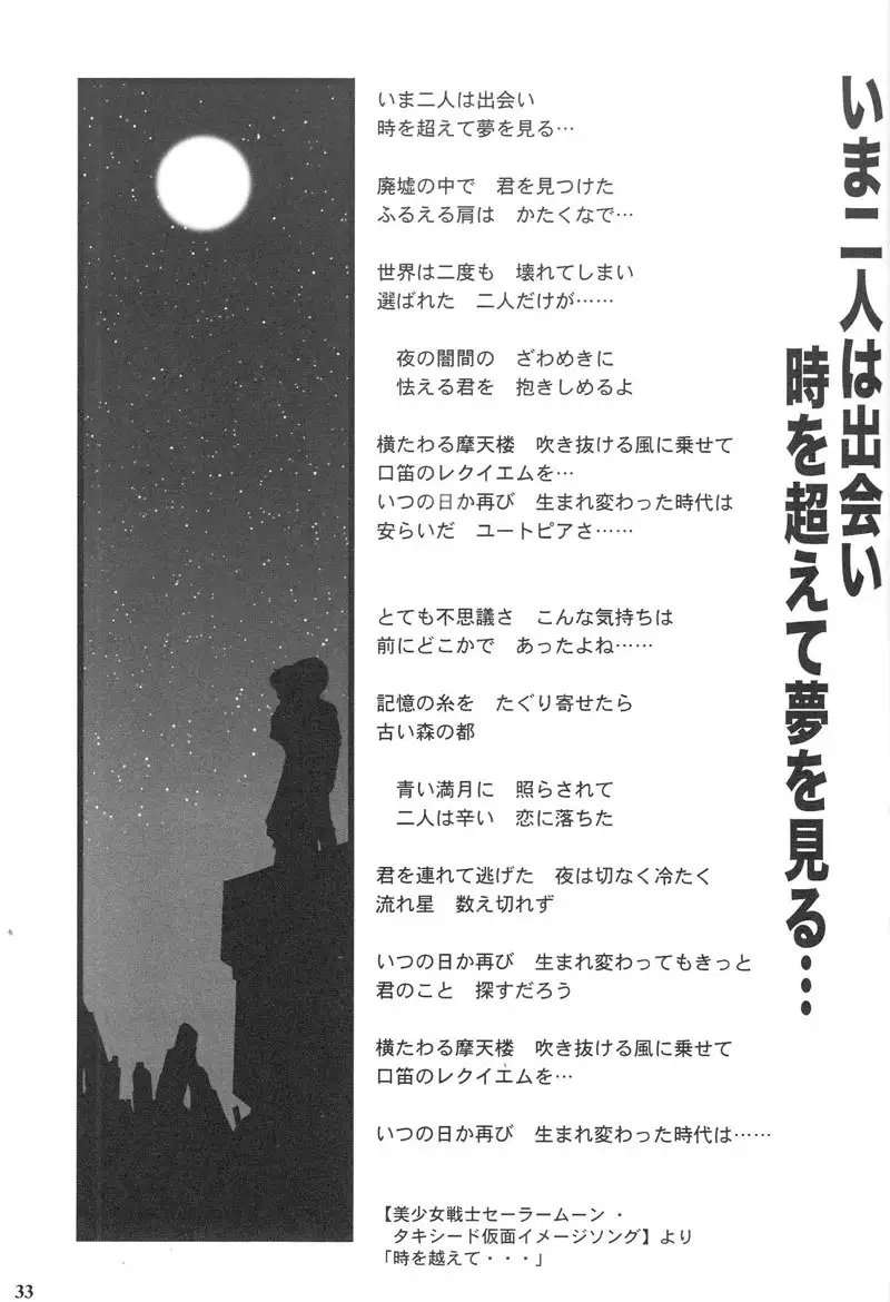 Epilogue of Evangelion Pt1
