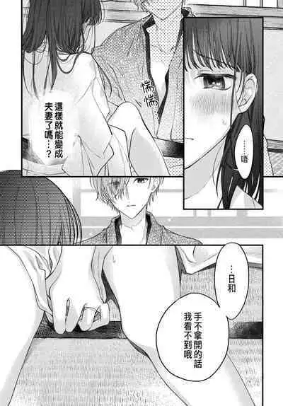 月への嫁入り 1