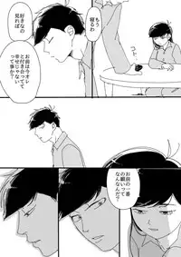 [せつろ] 一（♂）×カラ（♀）(Osomatsu-san)