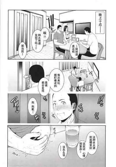 友達の母親 + イラストカード