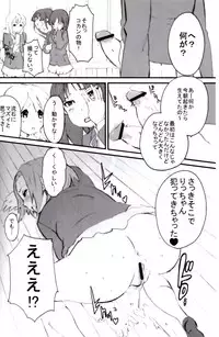 (COMIC1☆3) [Manga Super (Nekoi Mie)] Cat Life'09 S (K-ON!)