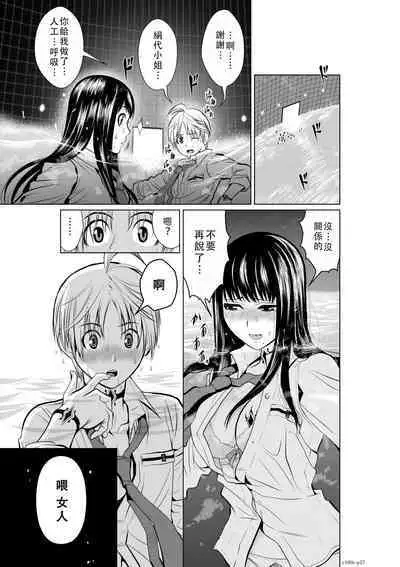 Chijou Hyakkai Ch01-05 Chinese Version「地上100阶」個人翻譯潤色