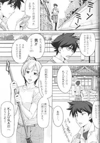 (SC60) [Manji Kishi-dan (Schelz)] DANSO DANSO