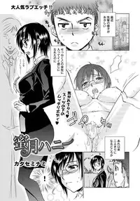 Canopri Comic 2011-01 Vol.3 [Digital]