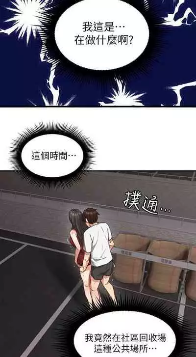 【周六连载】邻居人妻（作者：李周元 & 頸枕） 第1~10话