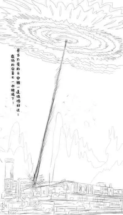 塔露拉·残夜未央（明日方舟同人H漫画）