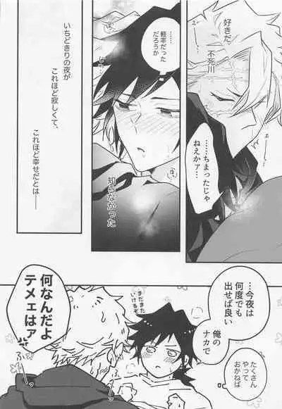 Oshiete Sukebe Sensei