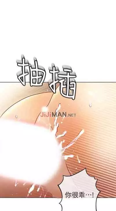 【周二连载】继母的朋友们（作者：Red-A&頸枕） 第1~80话