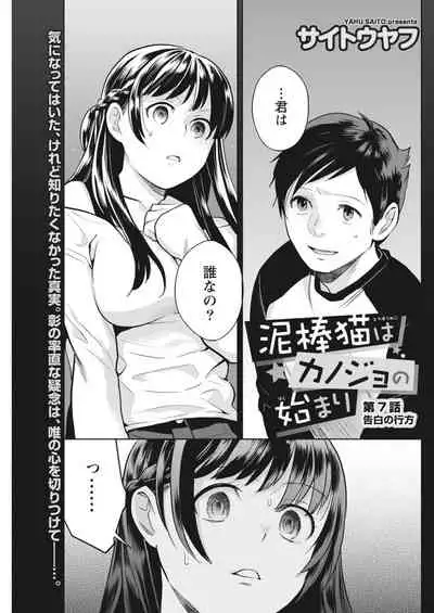 Monthly Vitaman 2018-05 [Digital]