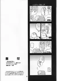 [Koppou Otome] Magical Blue