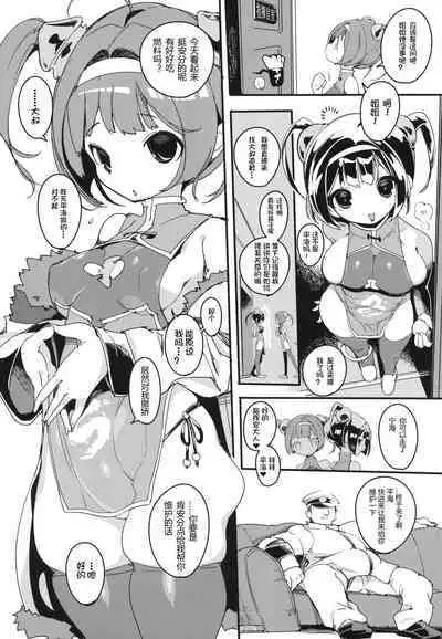 Ninpin Shimai wa Oborenai! | 宁海平海姐妹不会溺水!