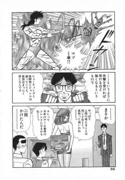 [Inui Haruka] Uruonna Volume 1