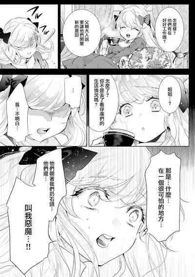 断罪的微笑 01-06