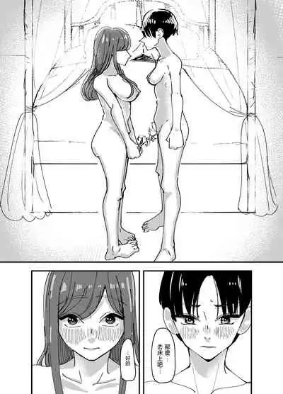 Shirayuri ga Saku、Watashi wa anoko ni Kiss o Suru | 白百合会盛開 而我會吻她