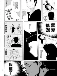 (C75) [abgrund (udk)] Taru Yume 4 (Narutaru) [Chinese] [刷牙子漢化]