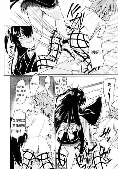 (C89) [Perceptron (Asaga Aoi)] Neme-sama no Geboku Choukyou (To LOVE-Ru Darkness) [Chinese] [四愛M男個人漢化]