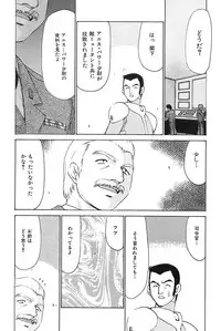 [Hajime Taira] Change! 2