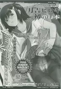 COMIC LO 2007-11 Vol. 44