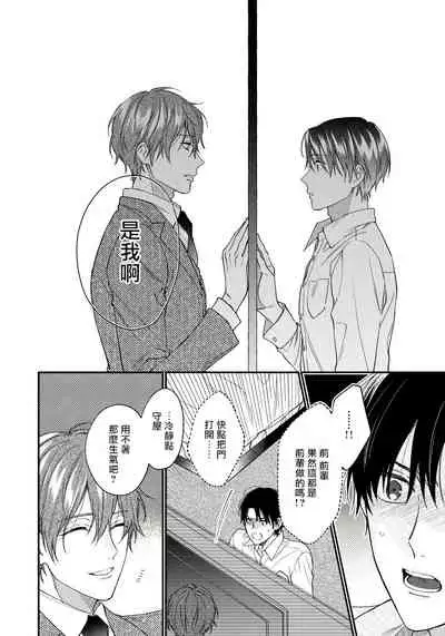 [Shiramatsu] Hatsujou Playroom | 发情娱乐室 #01-05 [Chinese] [拾荒者汉化组] [Digital]