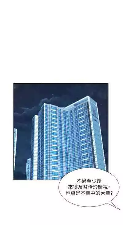 【周一连载】业绩女王（作者：洗髮精&耀安） 第1~38话