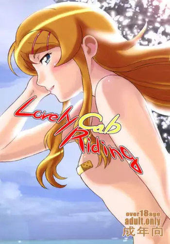 (C82) [Shiawase Pudding Dou (Ninroku)] Lovely Cab Riding (Ore no Imouto ga Konna ni Kawaii Wake ga Nai)