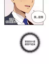 [Dasum&Puutaro] H-Campus H校园<第2季> Ch.47~56 [Chinese]中文