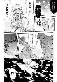 [Hiura R] Dream Hunter Rem XX -Ao no Kikan kishi-