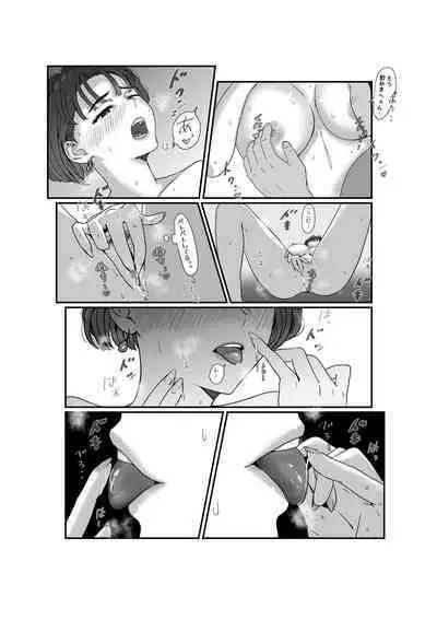 Tsuma wa NTR reta gatte iru. 4