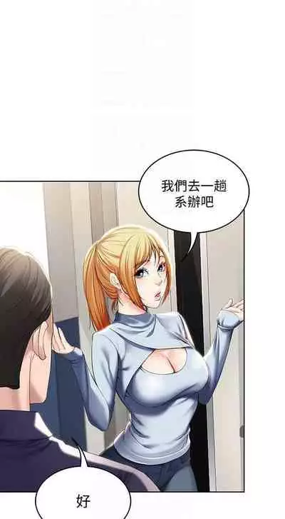 养老金的所有者 31-54 CHI (manhwaroshixp.wordpress.com/)