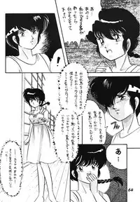 Zendai Mimon 3 (Ranma 1/2)