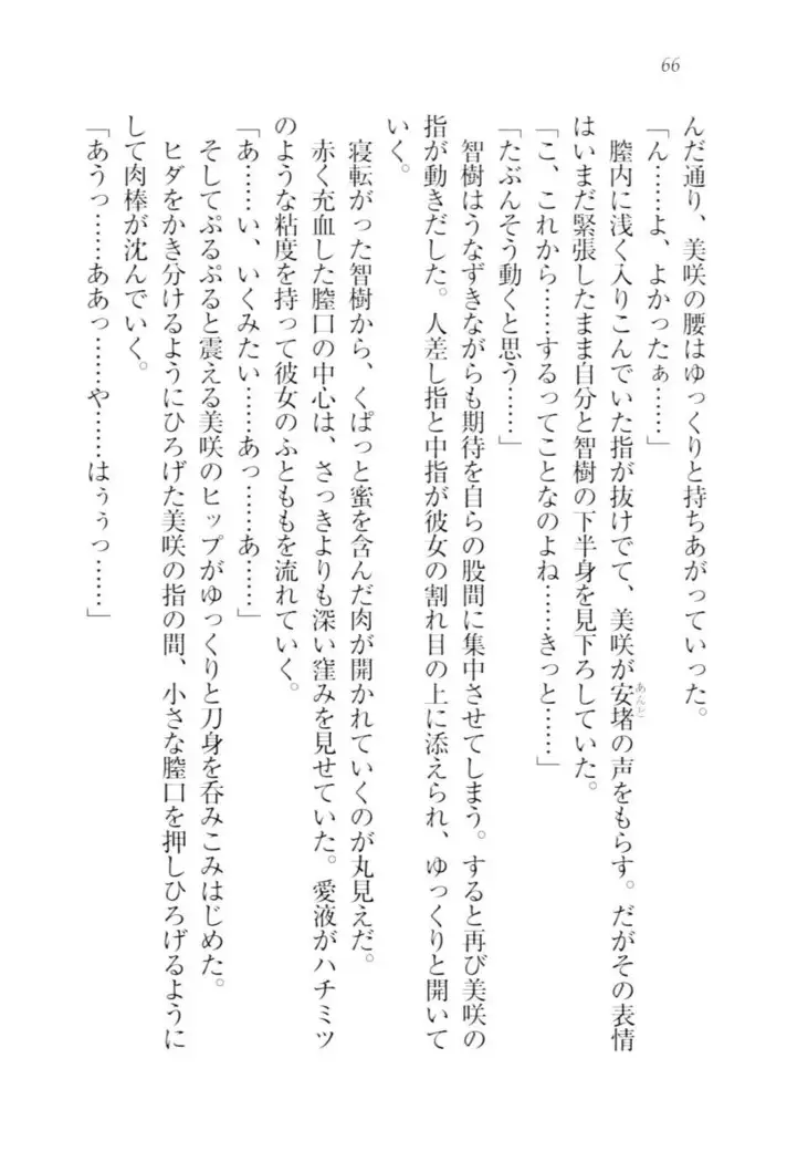 さいみん☆生徒会