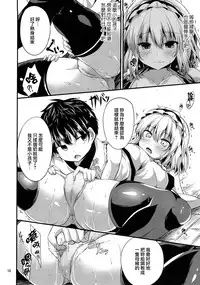 (C93) [Water Drop (MA-SA)] Candy House 2 (Touhou Project) [Chinese] [CE家族社]