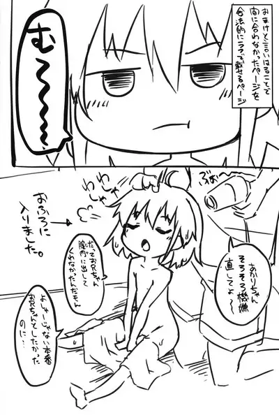Yoshuu Friend