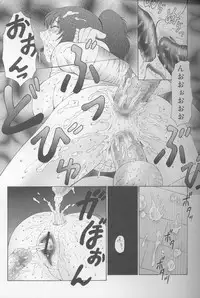 [Fuusen Club] Keraku no Sho - The Book of Pleasure