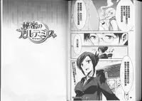 [Dekosen Takuji] Himitsu no Artemis - the Secret Artemis | 祕密的阿蒂蜜斯女神 [Chinese]